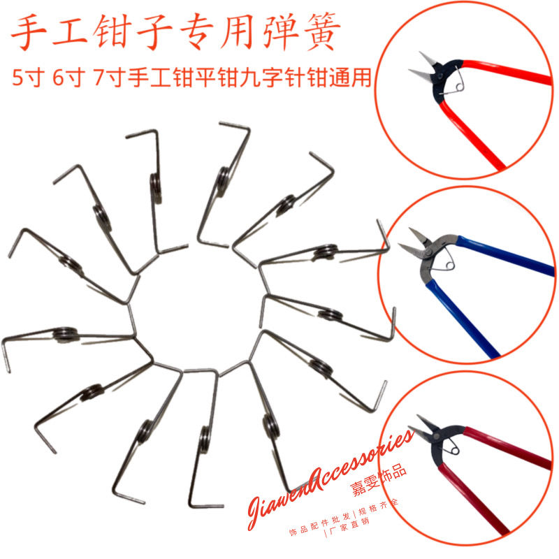 Hand-mouth clamp clamp spring nine-word needle decoration DIY tool spring slash clamp spring Korean cut spring