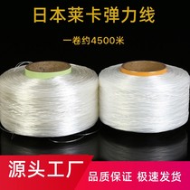 Large roll elastic thread Korea Hyosung spandex thread color flat elastic Jomon play hand string handmade diy beaded thread