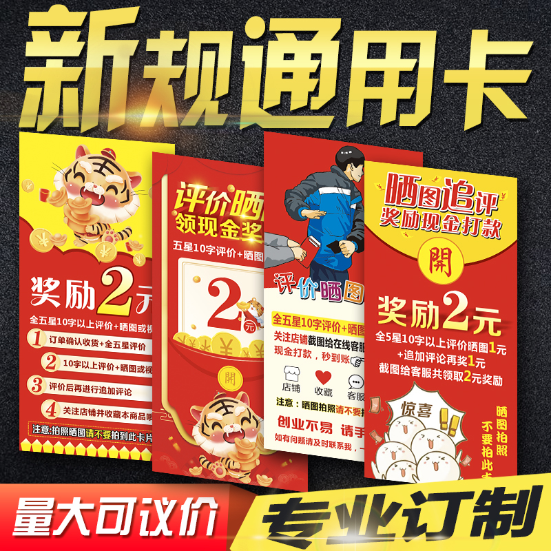 After-sales Service Card Customized Takeaway Card Creative Scrape Carle Catering Coupon Coupons Spot Online Store E-commerce Generic