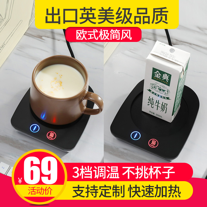 Mingyou hot milk artifact heating coaster constant warm warm cup heater base home insulation pad warm coaster