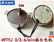 Emmett electric fan air conditioning fan motor 49TYJ air cooler shaking head Motor D-axis Motor 3 3 6 rpm