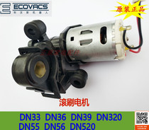 Cobos sweeping machine cleaner accessories DN33 36 39 DN320 DN55 56 DN520 Brush Motor