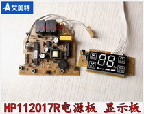 Emmett electric heater electric oil Ting accessories HP112017R power board display panel control key board