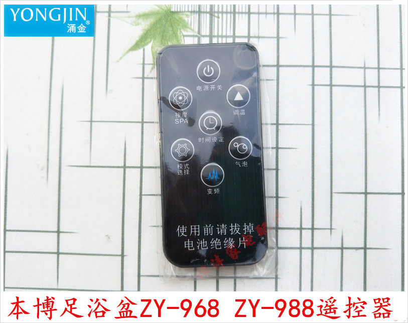 Benbo Foot Bathtub Remote Control Washing Basin Foot Bath Bubble Bucket Accessories ZY-968 ZY-988 Remote Control