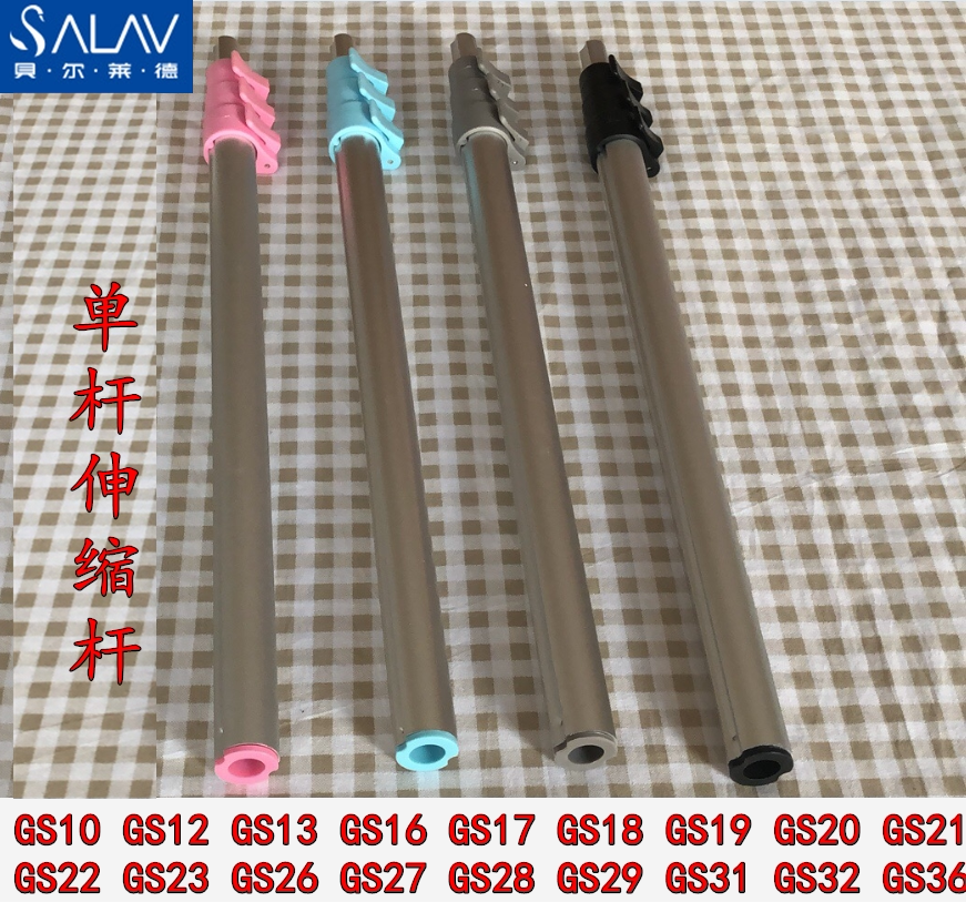 Bell Ryder hanging iron machine accessories GS16 20 23 26 31 universal GS27 pole telescopic rod support telescopic rod