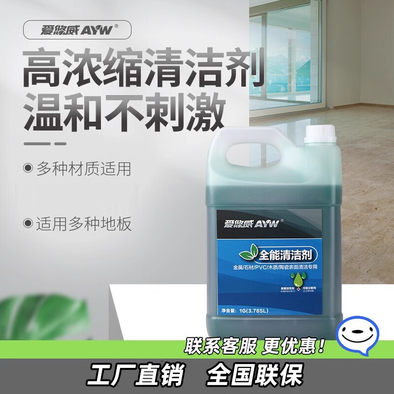 Aiyouwei Neutral All-Purpose Cleaner, Defoaming Agent, Degreaser, Oil Stain Cleaning Concentrated All-Purpose Water, High-Foaming Carpet Water Aiyouwei Neutral All-Purpose Cleaner, Defoaming Agent, Degreaser, Oil Stain Cleaning Concentrated All-Purpose Water, High-Foaming Carpet Water