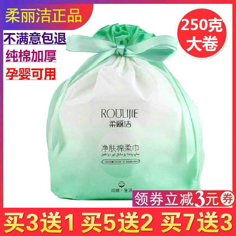 Disposable face towel female makeup remover cotton beauty salon scrub face towel wet and dry dual-use cleansing tissue baby cotton soft towel