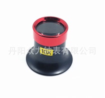 Watch tool Aluminum alloy magnifying glass 10 times high quality maintenance tool metal magnification mirror eye cover