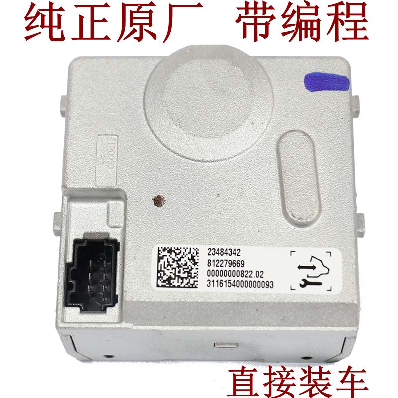 Applicable Cadillac SRX XT4 ATSL direction turn lock module steering column lock-up control module steering