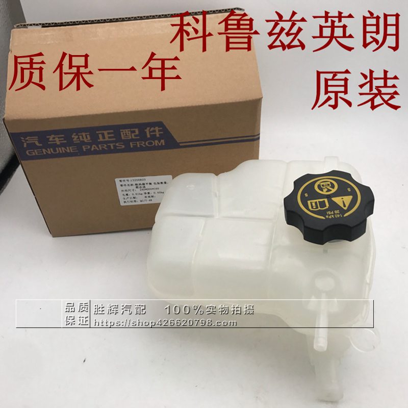 Suitable for Cruz cooling side kettle BBK Yong Lang Antifreeze Back Tank Battery Lid