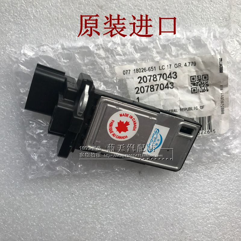 Adapted Buick's new Juno Weixin 2 4 2 0T Maielite air flow meter flow sensor original plant