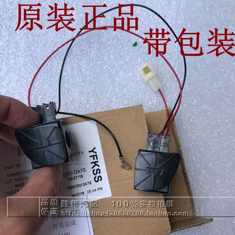 Suitable for Kai Yue's old style European Leeerwind steering wheel horn button horn switch button positive factory accessories