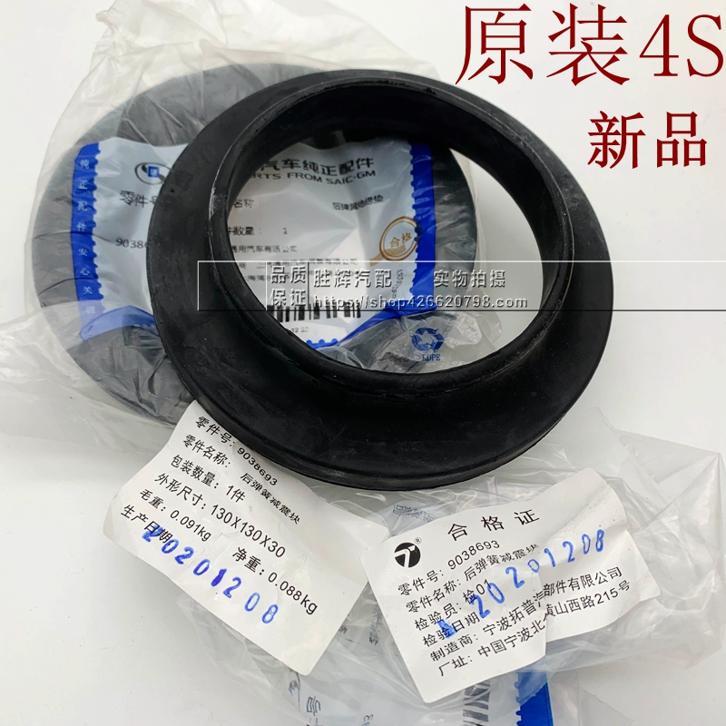 Apply to the new old GL 8 GL 8 before and after shock absorber spring glue washer on the ground