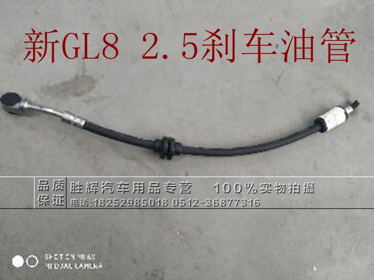 Beek new GL8 brake tubing 17-18 new GL8 2 5 front and rear brake tubing brake hose original
