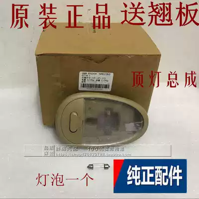 Applicable to Buick New Excelle 08-15 rear interior ceiling light assembly rear reading light ceiling light bulb Excelle