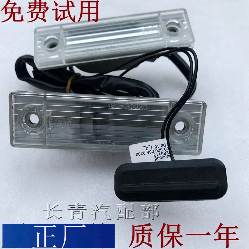 Suitable for Chevrolet Corruz trunk switch button Cruz suitcase Switch tailgate switch