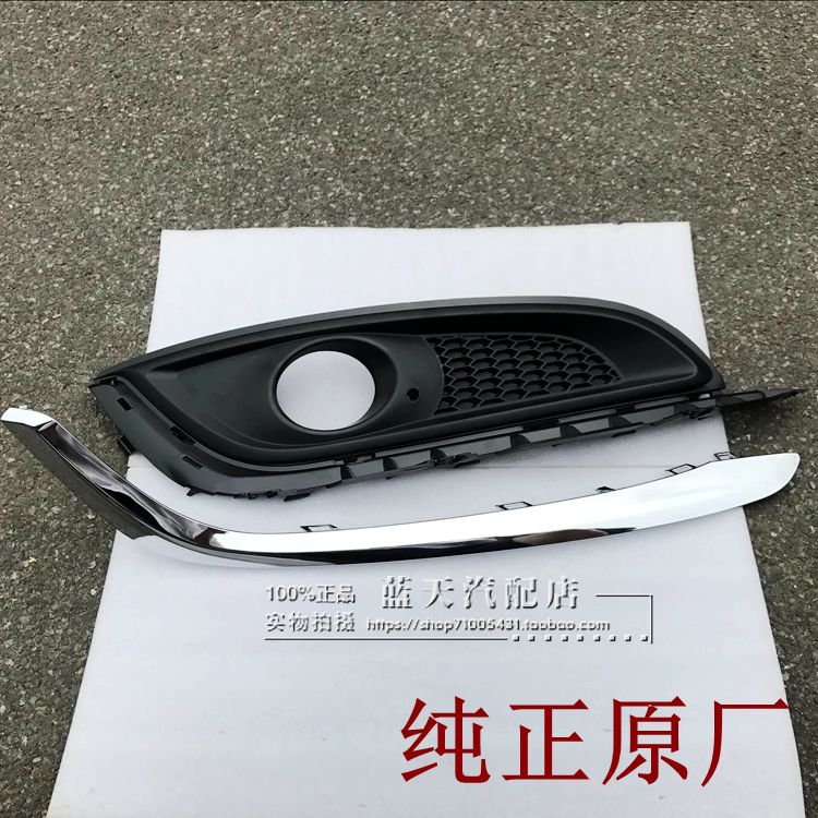 Buick new Regal front fog light frame anti-fog lamp cover assembly 14-16 Regal front bar lamp cover front fog bright strip