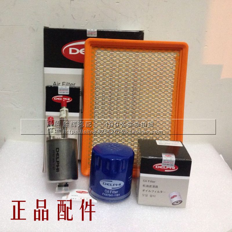 Old Jun Wei New Century Emperor ChaoVietnam Oil Filter Air Conditioning Filter Gasoline Filter Air Filter Air Filter Air Filter Air Filter