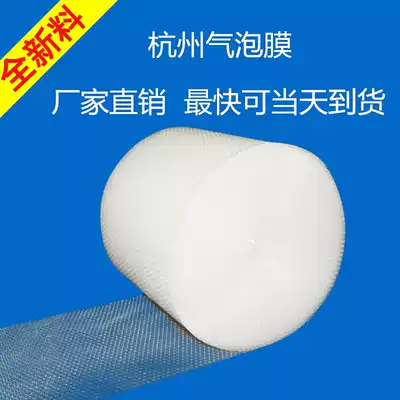 Hangzhou same day bubble film 40cm thickened whole new material air cushion film Bubble film packaging paper shockproof and pressure foam paper