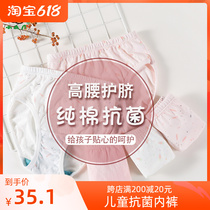 Small AB Underwear Children Antibacterial Pure Cotton Breathable Girl Triangle Underwear full cotton CUHK Tong Flat Corner Four Corner Pants Head