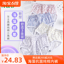 AB Briefs (3 Dress) Womens Pure Big Code Pure Cotton Printed Medium-high Waist Seaweed Antibacterial Triangle Pants Mommy Pants