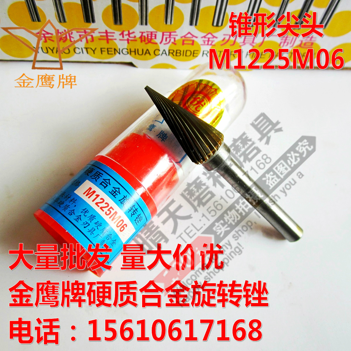 Authentic Golden Eagle brand carbide rotary file M1225M06 tungsten steel grinding head conical tip M12 milling cutter head