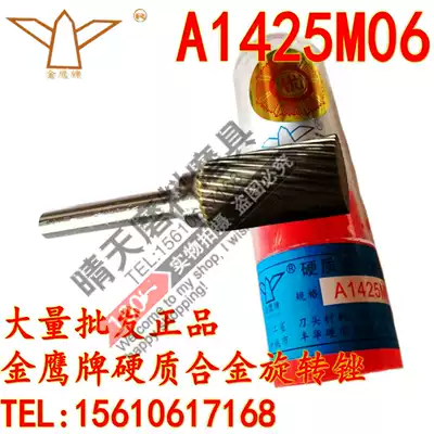 Authentic Fenghua Golden Eagle Brand A1425M06 Carbide Rotary File Cylindrical tungsten steel grinding head Alloy milling cutter