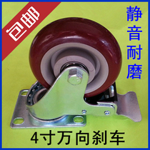 Universal trundle 4-inch double bearing date red wheel universal brake wheel trundle trolley wheel polyurethane muted