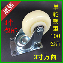 3 Inch Universal Wheels Nylon Castors Mi Yellow Wheel Color Wear Resistant Durable Wheels Trolley Double Bearing Shelving Castors