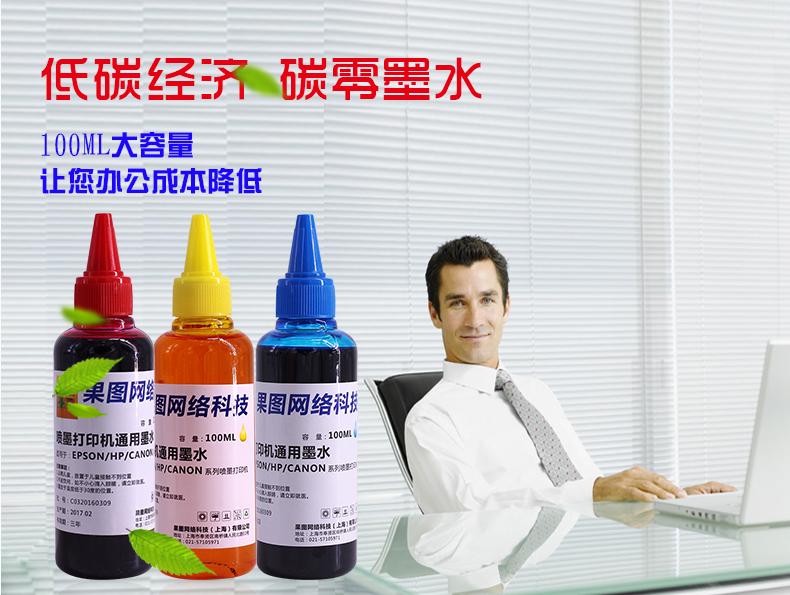 Thích hợp cho máy in Canon MP230 280 250 MG2500s MG3500 mg2400s với nguồn cung cấp mực GI-890 G1800 G2800 G1810 G2810 G3800