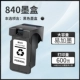 【Страница 600】 840xl Черные чернильные картридж