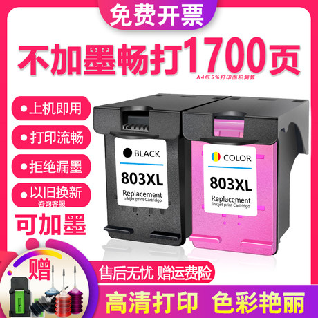 hp 2131 compatible cartridges