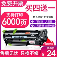 Hộp mực 12a cho hộp mực HP 2612a Hộp mực HP1020 m1005 hộp mực m1319f hp1010 1022 1018 M3015 3020 3030 3050 3055 hộp mực - Hộp mực hộp mực 35a