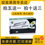 Совместим с лентой для принтера Fujitsu Dpk300 Рамка цветной ремня DPK300 DPK310 DPK330 Цветная ремешка DPK300 Цветная ремешок DPK320 DPK300H DPK330T Коробка коробки коробки с цветной полосой коробки