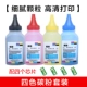 4 -Color Carbon Powder (отправьте чип) набор