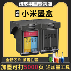 Струйные картриджи 【可加墨】适用小米499米家喷墨打印一体机墨盒mjpmytjht01打印机黑色彩色专用墨水盒599家用替换改装非原装 Zhanfang
