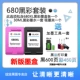 [Новая версия Black Color XL Set] Один из черных чернил XL Color (отправьте набор из чернил+чернила зажима поглощения)