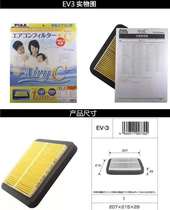 Japan PIAA EV3 Air conditioning filter filter PM2 5 Toyota Elfa LC Forester BRZ Lexus