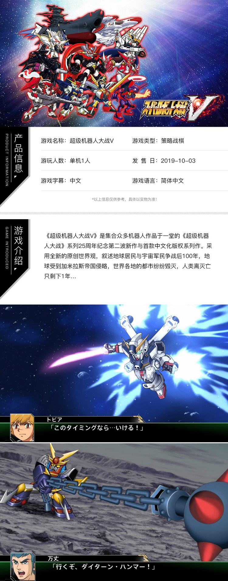 Switch Ns游戲卡超級機器人大戰v 機戰v 完全版中文帶特典 露天拍賣