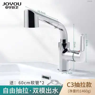 Zhongyu basin faucet bathroom faucet full copper cold and hot basin faucet pull faucet single hole faucet
