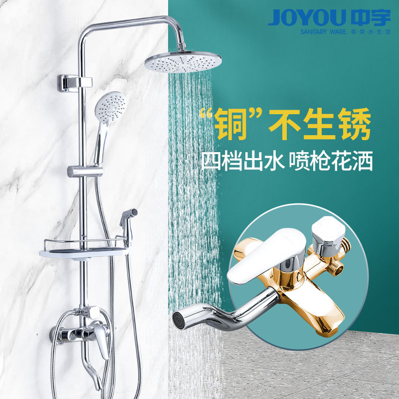 Zhongyu bathroom shower kit lifting shower column shower faucet shower column with lower hose spray gun shower