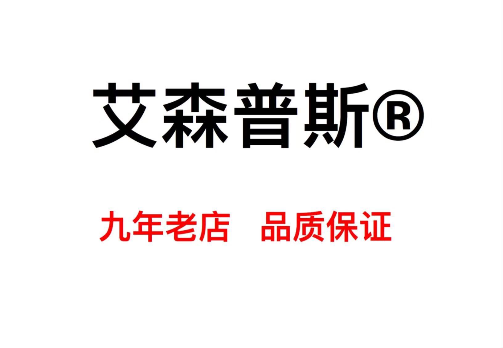艾森普斯浴霸源头工厂店