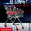 Aomijia supermarket shopping cart Household trolley Mall trolley trolley Supermarket cart Shopping cart