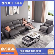 Chichuasee head and other cabin modern minimalist functional sofa head layer of cow leather composition suit living room 10368
