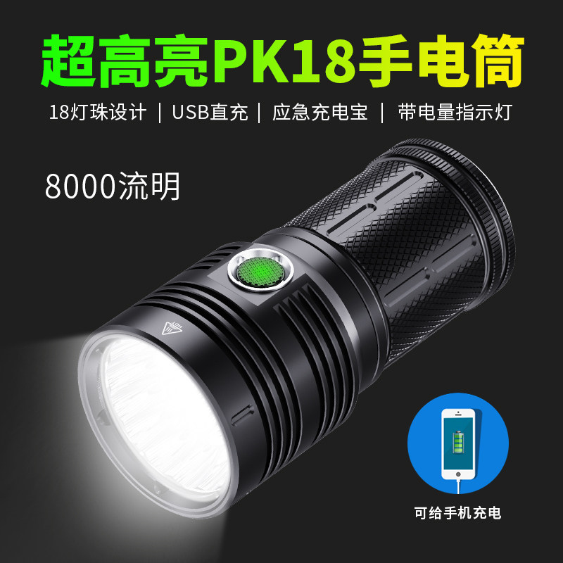 18灯珠强光手电筒工作灯鉴定专用探照灯超亮大功率充电式户外家用