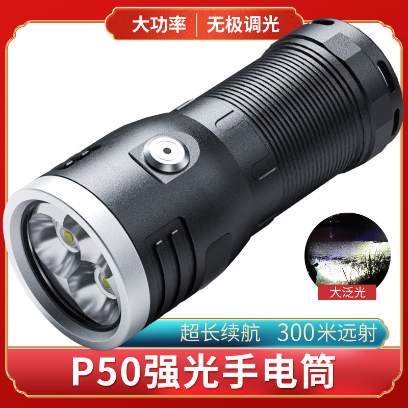 强光手电筒充电户外探险野外救援爆闪大功率LED灯芯超亮无极调光