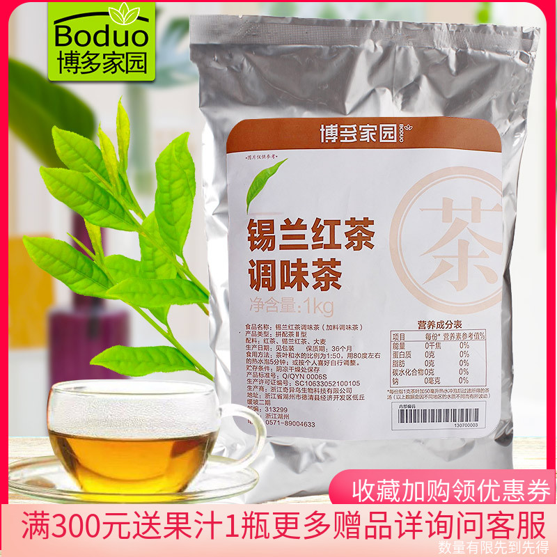 Bodosilan Black Tea Bodo Home Black Tea Pearl Milk Tea Chain 