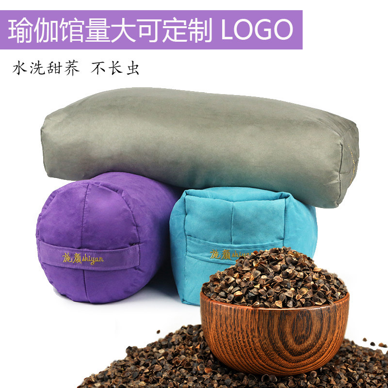 Yoga pillow buckwheat professional Iyengar yoga assistive pillow Waist pillow Cervical spine Yin yoga pregnant woman cotton pillow