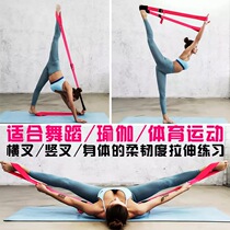 Dance soft openness stretch belt fitness pull belt yoga word horse open crotch assist stretch training belt stretch band stretch band
