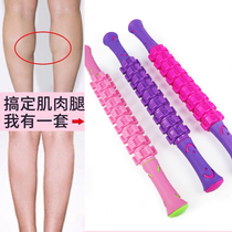 Fitness Muscle Massage Stick Calf Muscle Relaxor Roll Leg Wolf Tooth Stick Massage Roller Lean Calf Quick Elimination